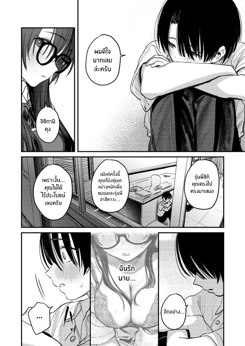 โดจิน ฮาเร็มในชมรมศิลปะ